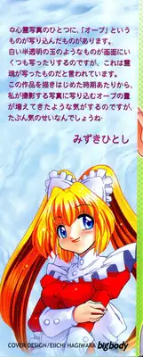 [Mizuki Hitoshi] Otsukare! Mitama-chan 1