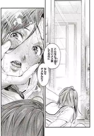 [Higashide Irodori] Aoharu Complex