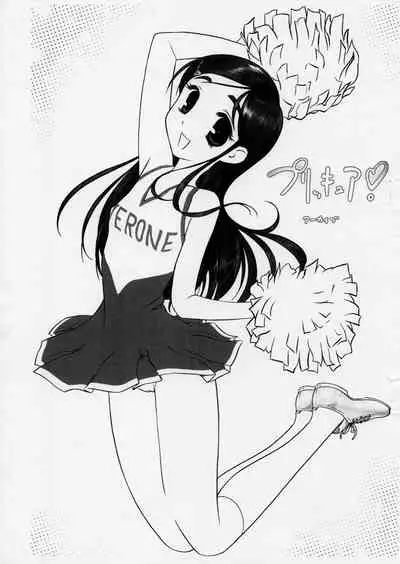 [ARCHIVES (Hechi)] ni (Futari wa Precure)