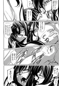 [Nakadera Akira] Onna Kyoushi no Renai Jijou ~ Watashi, Oshiego to Shichaimashita ~