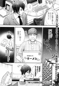 MAGAZINE BE×BOY 2007-09