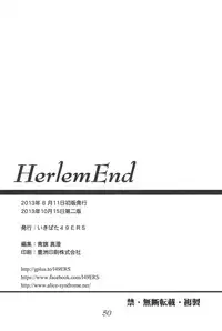 (C83) [Ikibata 49ers (Nishiki Yoshimune)] Harlem End (To LOVE-Ru)