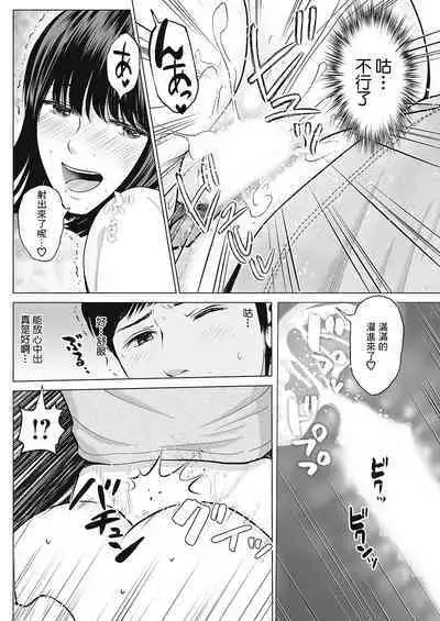 Byu toshiteHarahara Kouhen