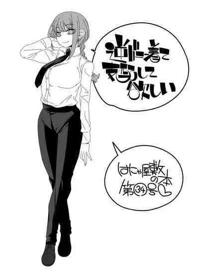 Gyaku Bunny Kite Shihai shite Hoshii|想要被逆兔女郎支配