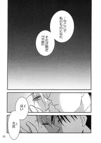 (C65) [ROUTE134] Gunjou no yoru no umoufu (Fullmetal Alchemist)