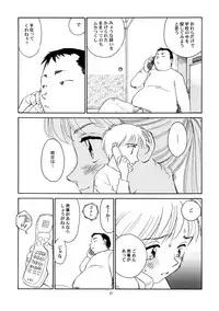 (C56) [Wougiya (Suehirogari)] 8 miles high vol.6