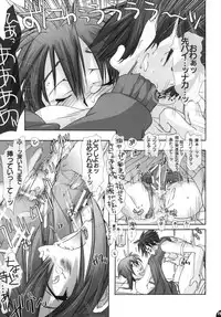 (C77) [PLECO (Chikiko)] Namagoku Nyanko (Nyan Koi!)