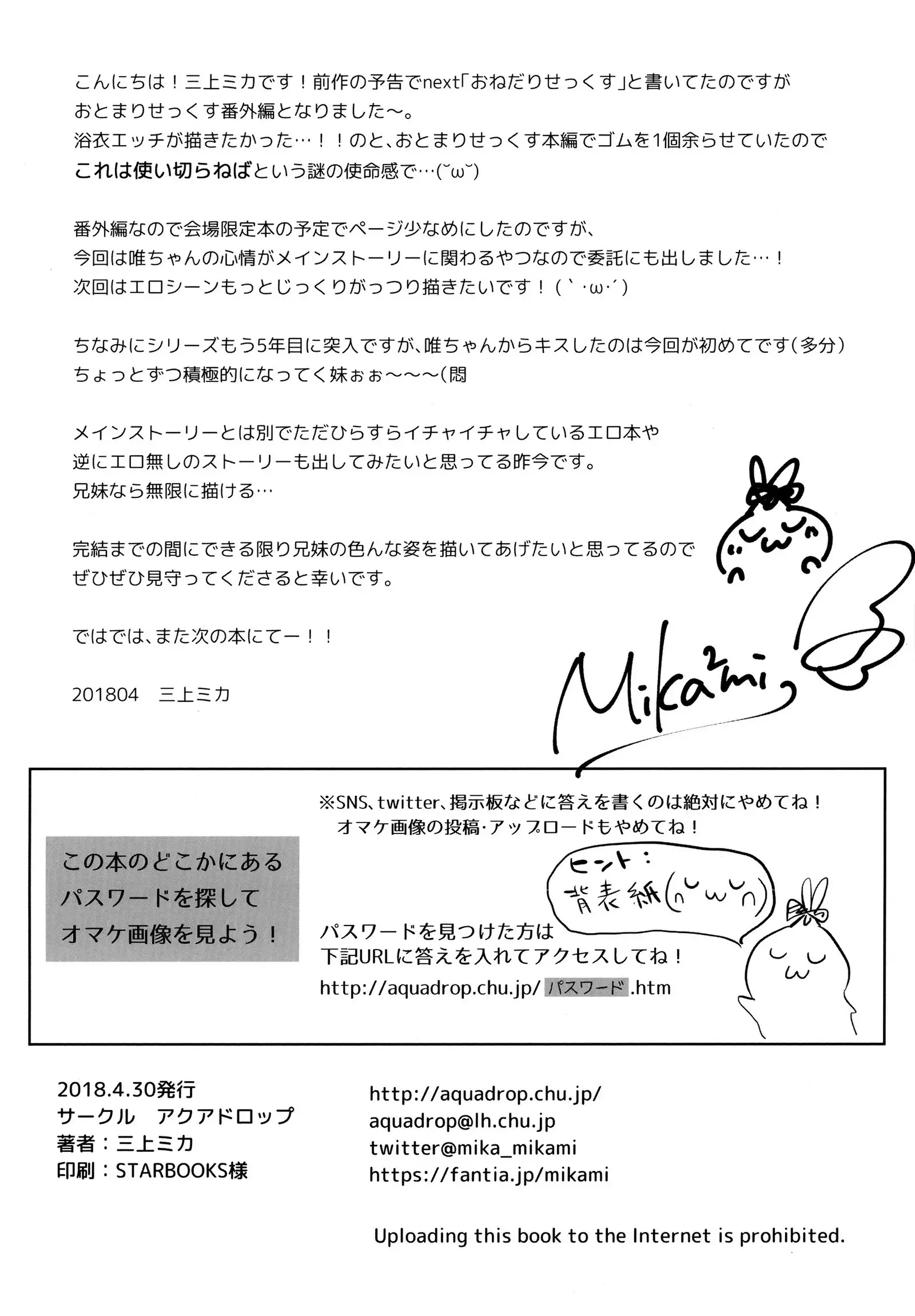 Otomari Sex 1.5 | 숙박 섹스 1.5