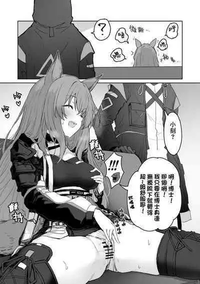 [Inukaki] Twitter collection (Arknights) [Japanese, Chinese]