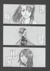 (CR25) [Miss-Sail, Breeze (SOYOSOYO, Mugi)] F^2 Miss-Sail (Various)