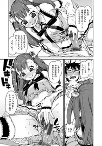 [Akitsuki Itsuki] Kitto Muchuu ni naru [Digital]