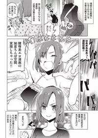 COMIC Kairakuten 2016-11 [Digital]