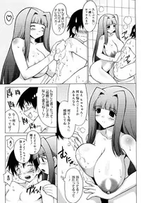 [Onomesin] Oppai Party