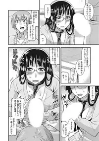 [Anthology] Yaritai Kanojo no Midara na Onedari [Digital]