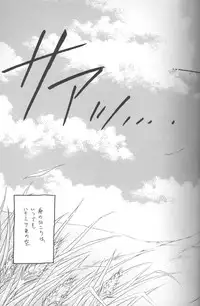 (C68) [Amechan] Mitsuiro no Sora (Tsukihime)