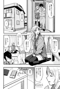 [Hatimoto] Ah...Nyuru tte Haitta