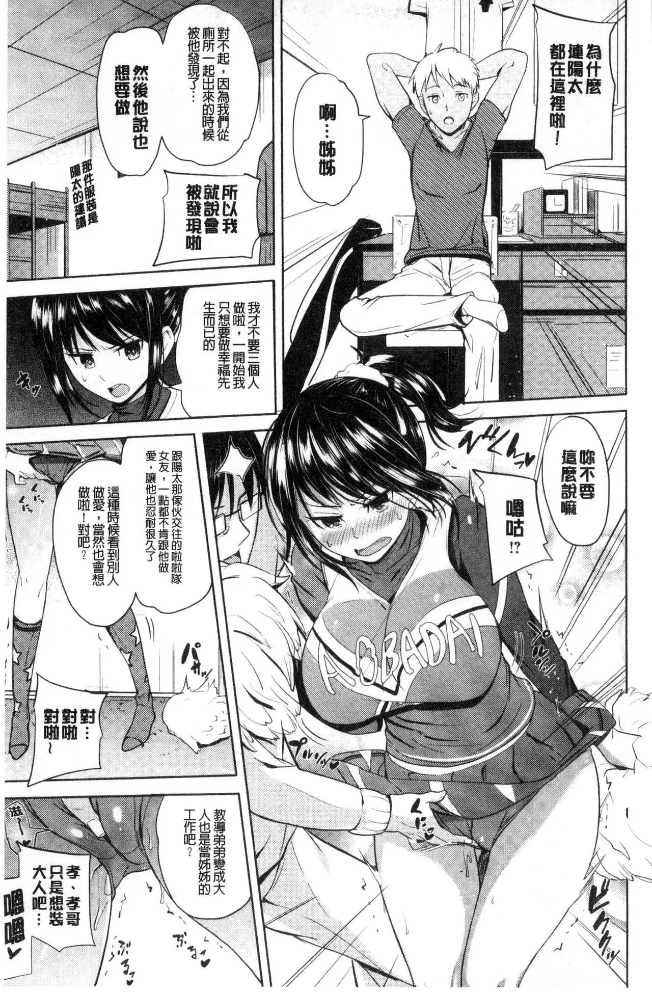 Onii-chan Kanshasai - Sexgiving Day | 大哥哥的感謝祭♡