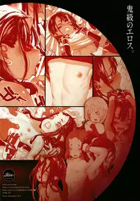 [RIN (Mochi)] Ikai Seido [Chinese] [final×lolipoi漢化] [Digital]