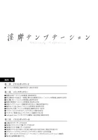 [Inkey] Inbi Temptation [English] {doujin-moe.us}