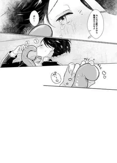 [Tamani wa Shinruchuu (Yuuki)] Harapeko Invader [Digital]