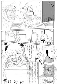 [LOL] Shoujo Buppinka Keikaku [Digital]