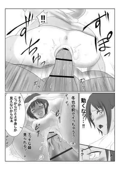 Kasshoku Boyish na Osananajimi