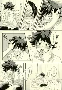 (C91) [Soratobe. (Enaka)] Tranquilizer (My Hero Academia)