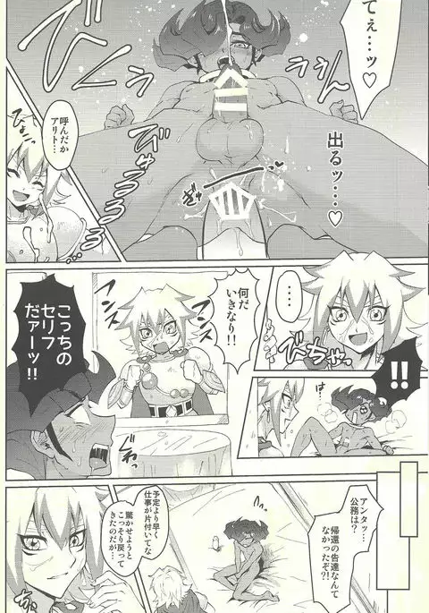 Emperor's Love!take 2