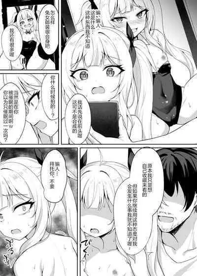 Mesugaki Wakarase Saimin 2