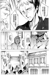 [Yuiga Naoha] Netorare Kishimu Nikuningyou Jou | 被寢取的愛慾肉人形 上 [Chinese]