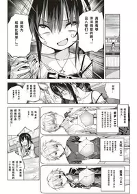 AroThir Kuso Bitch no Bouken