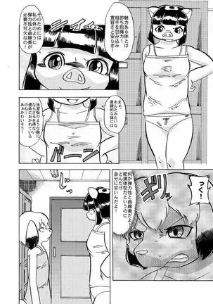 蹴落とし貶めあう女達
