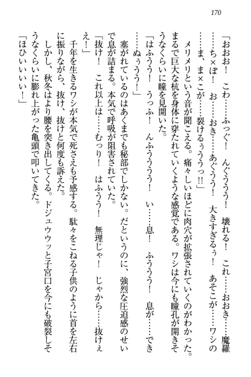 Kitsune ni Yomeiri - Kyuubi no Tamamo-sama to Shinkon Seikatsu