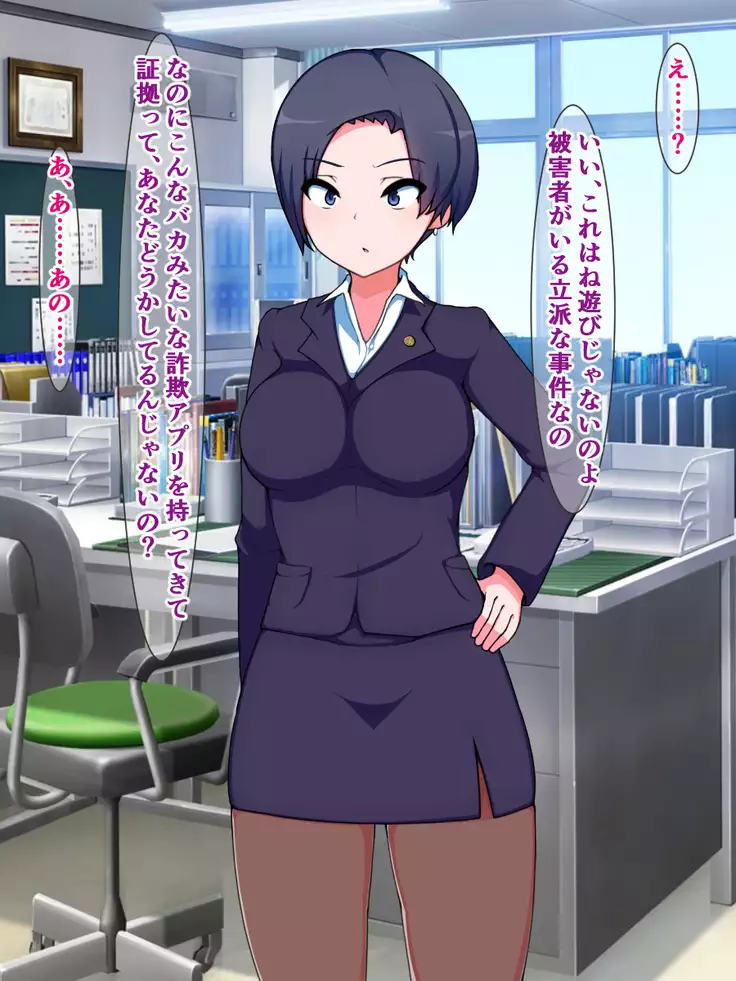 hukusyuu sekika apuri 3～yosikousei renzoku sekika ziken、tokubetu sousahan～