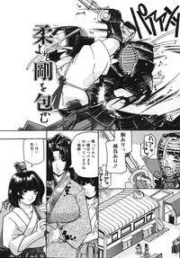 [Maihama Kaede] Oppai Mamire