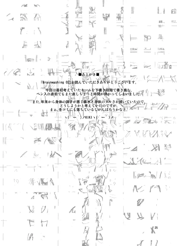 Brainwashing 02