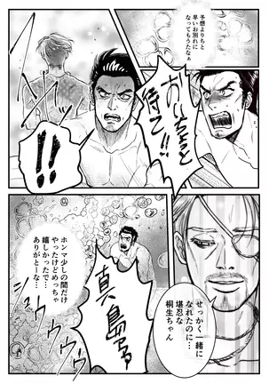 Gokudō ningyo Majima