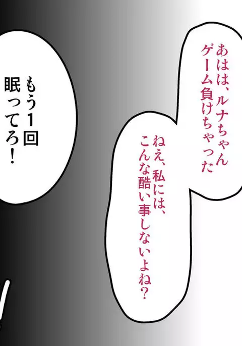 Magical Girl Tickle Trapped Slaves