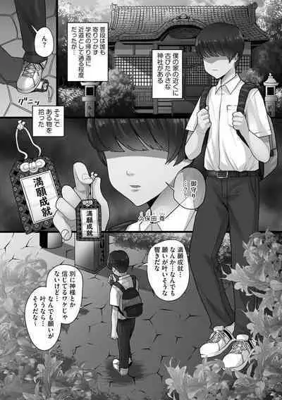 Senpai x Bitch x Harem