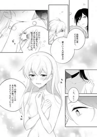 《By Their Own Beauties》