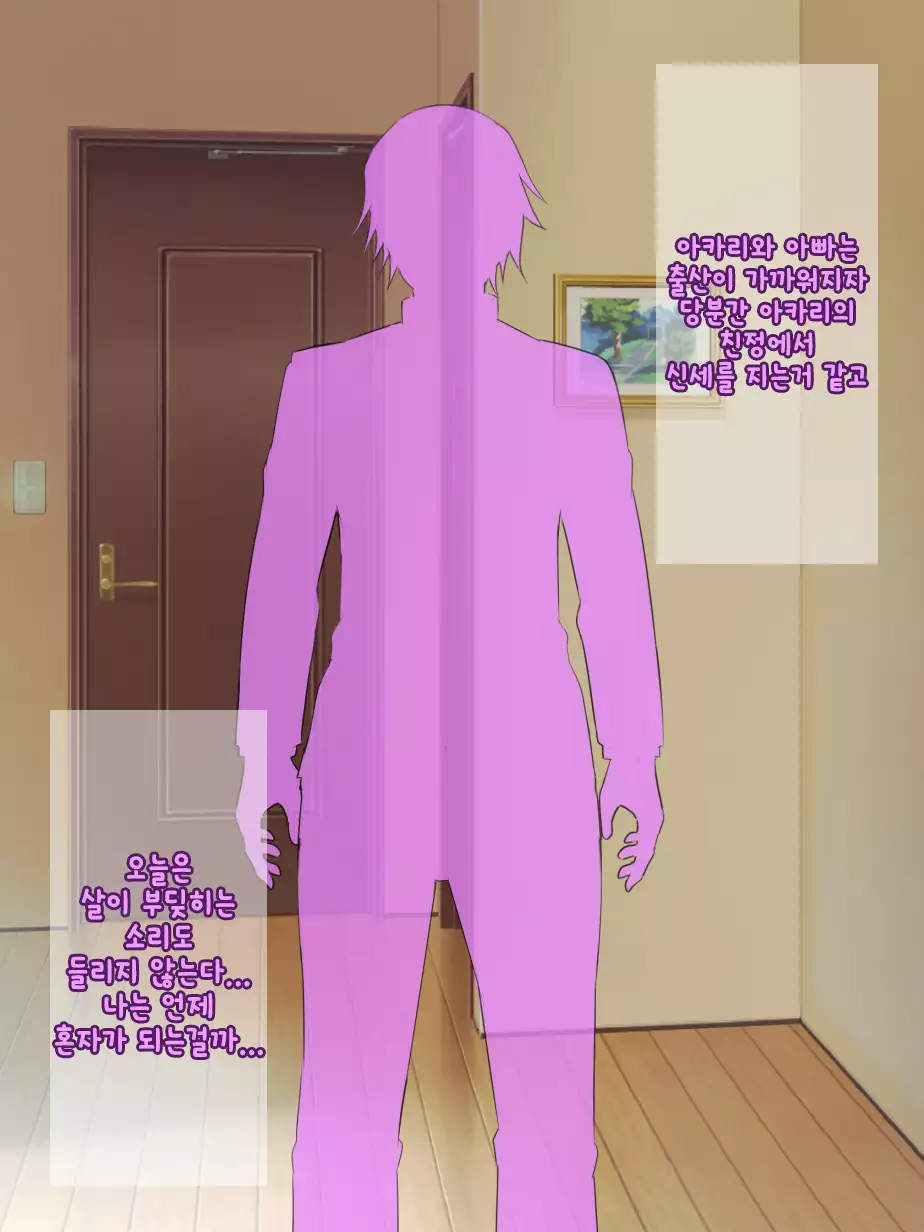 Oyaji no Saikon Aite wa Ore no Pocchari Osananajimi