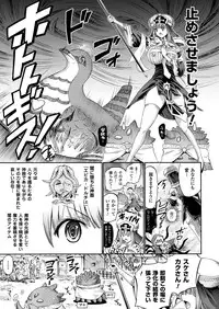 COMIC Unreal 2012-12 Vol.40 [Digital]