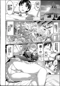 (C89) [Kuroneko Akaribon (Kamisiro Ryu)] GO! PRINCESS MAID (Go! Princess PreCure) [Chinese]