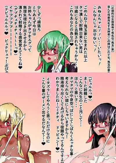 あとたま(atotama) Illustration