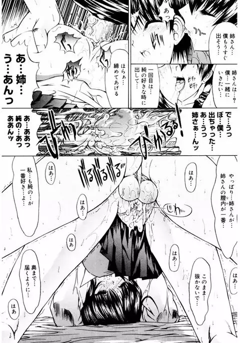 Core Colle Vol. 4 Kinshinsoukan Hen