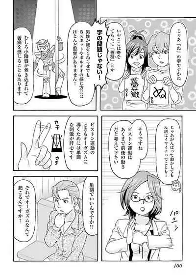 コミック版 女医が教える 本当に気持ちのいいセックス