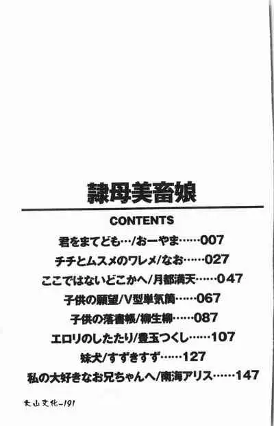 -Reibo Bichiku Musume