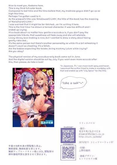 [Kedama Gyuunyuu (Tamano Kedama)] Lily Spice [English] [Marv, 1F47B] [Digital]