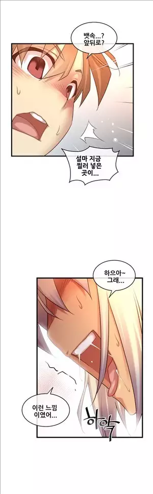 Master in My Dreams Ch.90-112