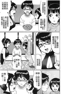 [Nitta Jun] Kimi-tachi Doutei? | 你們還是童貞? [Chinese]